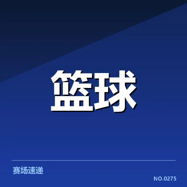 确认的集训名单及核心球员