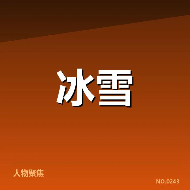 雪上赛事赛道特点背后，运动员如何应对复杂路况与设计挑战