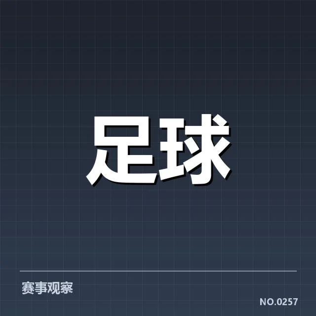 美洲杯半决赛对阵形势：巴西与阿根廷能否成功晋级