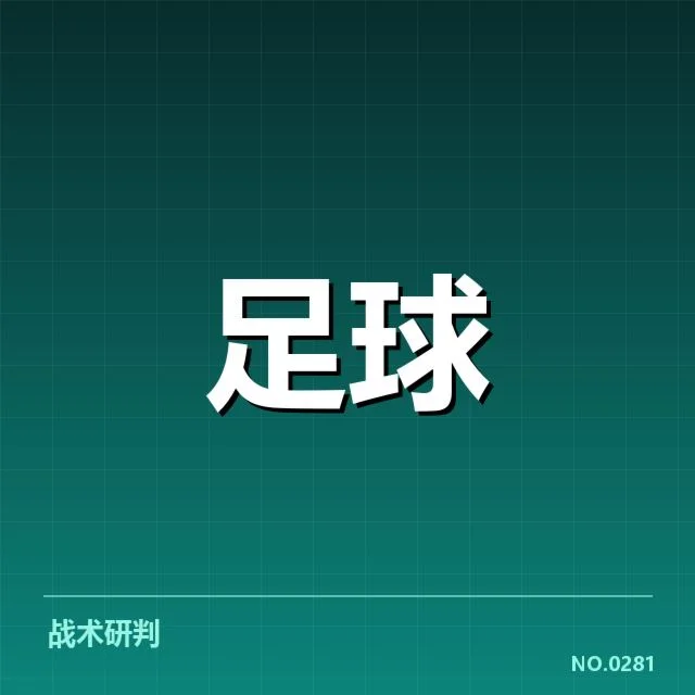 已被确认的队伍与赛程关键数据