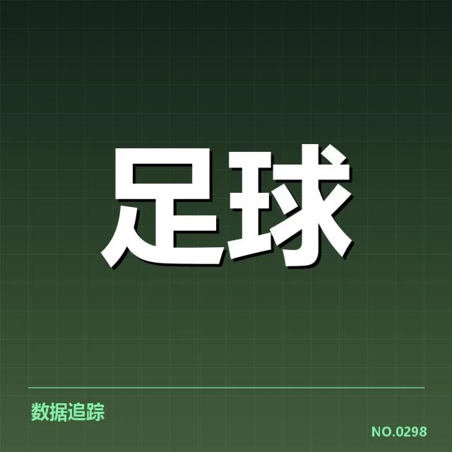 已确认的降级队伍及赛程安排