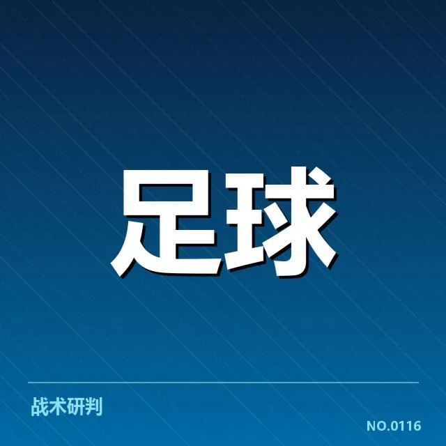 国足确认参赛名单与赛程细节
