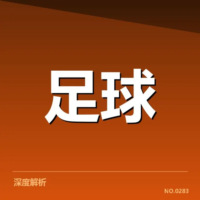 确认的康复事实与出场情况