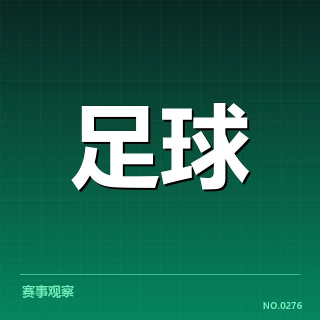 中超联赛直播的基本事实确认