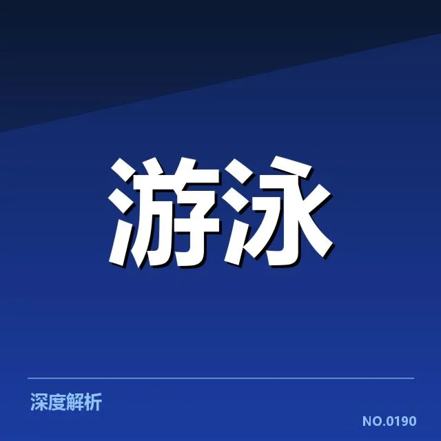 已确认的犯规判罚及竞赛信息